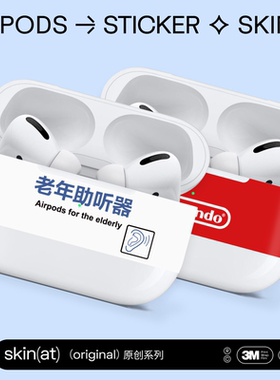 让耳机盒子告别划痕，与众不同…