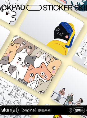 SkinAT 苹果妙控板2贴纸 Apple Magic Trackpad触控板创意保护膜