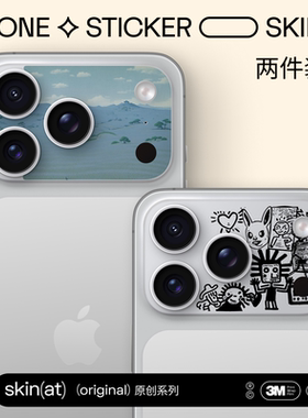 SkinaAT 苹果17 Pro Max摄像头贴膜 适用于iPhone 17 Pro镜头贴纸 苹果手机后置镜头膜防刮保护膜 抽象镜头贴