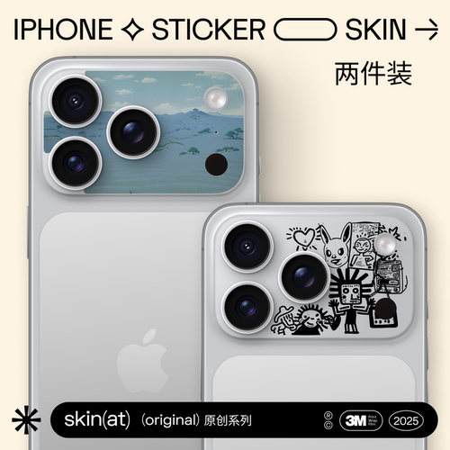 SkinaAT 苹果17 Pro Max摄像头贴膜 适用于iPhone 17 Pro镜头贴纸 苹果手机后置镜头膜防刮保护膜 抽象镜头贴