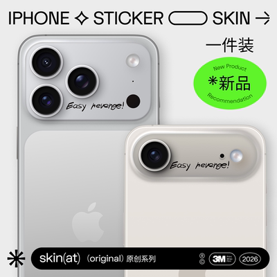SkinAT适用iPhone Air潮流英文镜头3M保护贴膜 苹果手机easy revenge摄像头贴 动漫电影经典台词梗创意贴