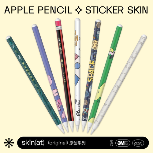 SkinAT 适用于二代Apple Pencil 贴纸苹果笔防滑全包保护贴膜
