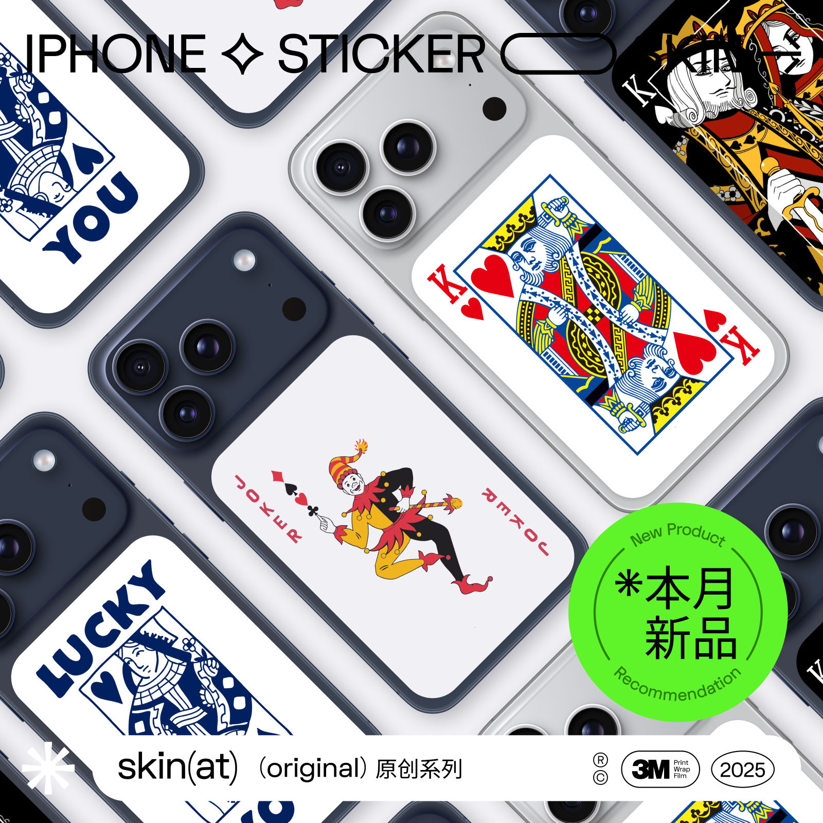 SkinAT 手机背面卡片贴膜 适用 iPhone 17 Pro /17 Pro Max 背板贴 扑克牌系列 苹果手机痛贴