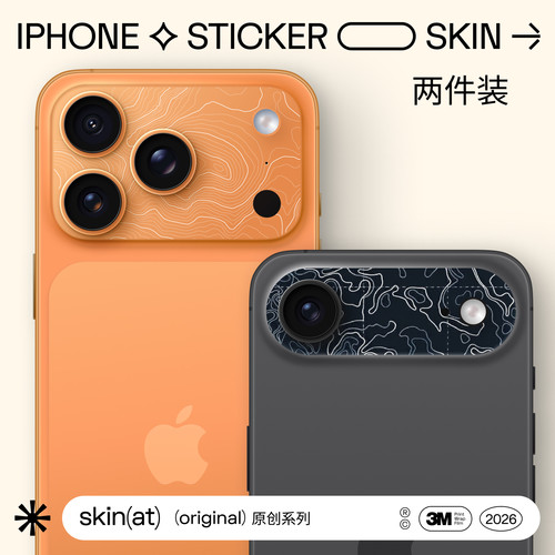 个性贴出彩，防水防刮镜头在
