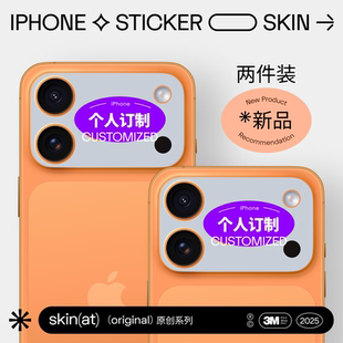 SkinAT适用苹果手机镜头贴膜 卡通定制 iPhone 17Pro/17Pro Max摄像头来图定制贴膜 动漫卡通创意设计定制贴