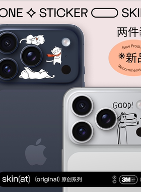 SkinaAT适用于iPhone 17 Pro镜头贴纸 苹果17 Pro Max摄像头贴膜 苹果手机后置镜头膜防刮保护膜 纯色镜头贴