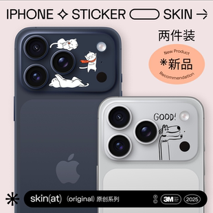 苹果17 Pro镜头贴纸 Pro Max摄像头贴膜 纯色镜头贴 SkinaAT适用于iPhone 苹果手机后置镜头膜防刮保护膜
