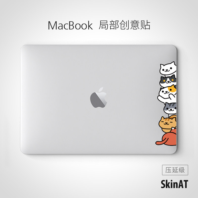 skinat 适用于macbookpro贴膜 苹果笔记本电脑创意贴macbook贴纸