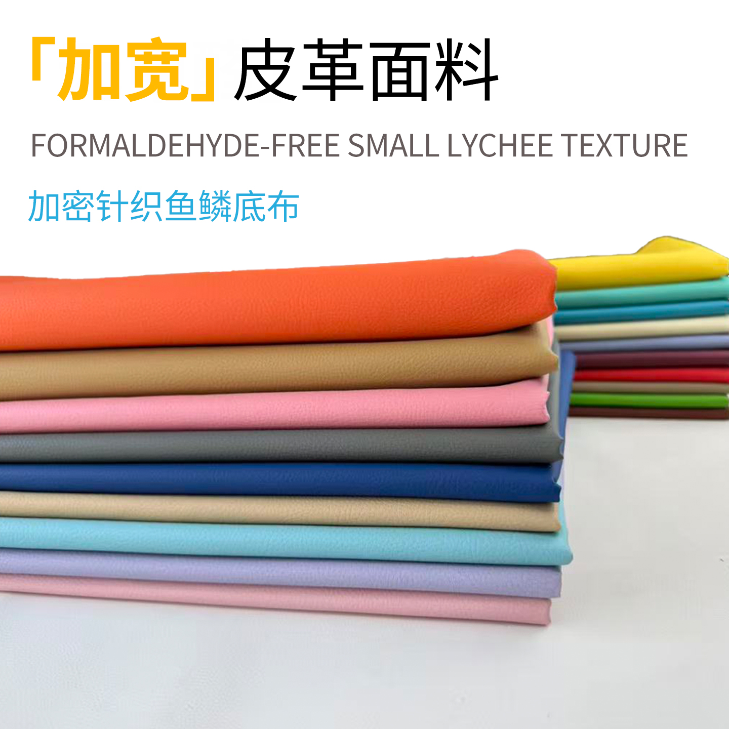 加宽皮革面料软包硬包防水耐磨