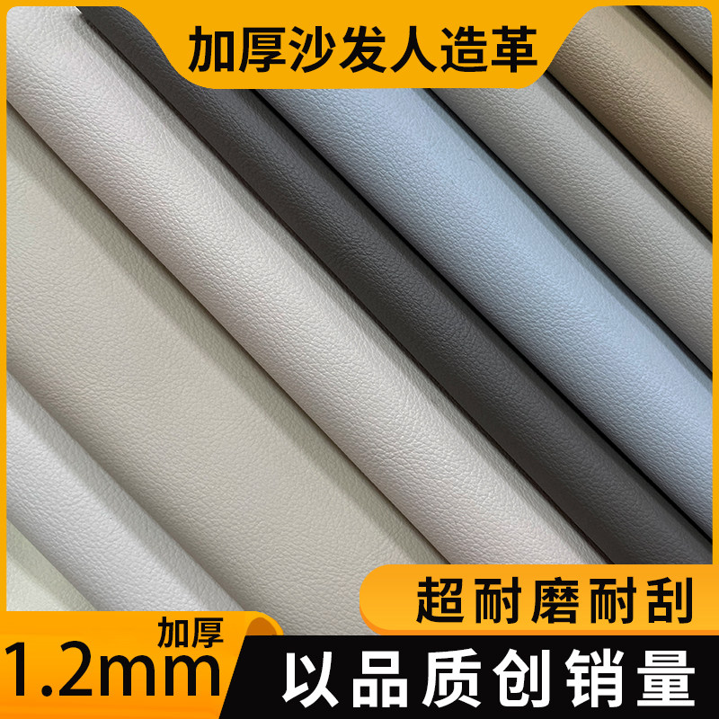 加厚新款皮革面料KTV卡座墙面软包硬包汽车座椅仿真皮耐磨人造革