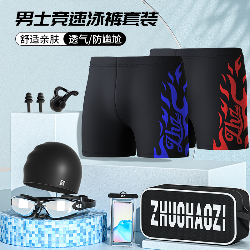 卓好姿男士泳裤亲肤速干