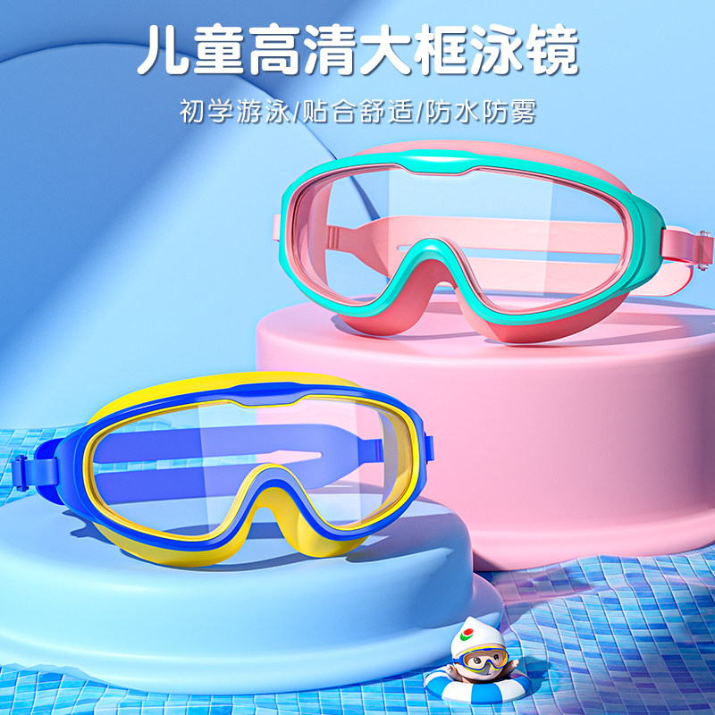 速发泳镜明清防水防雾大框透高游泳馆专用游帽装备泳泳套装男童学