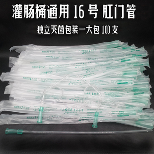 一次性灌肠袋冲洗头医用针筒咖啡灌肠深喉肛门管冲洗器家用包邮