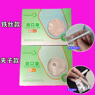 三爱一件式造口袋造瘘袋直肠改道便袋体液排泄袋大便袋肛门袋