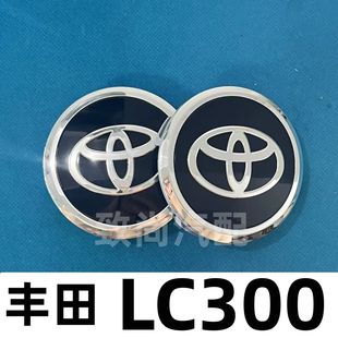2款 丰田霸道LC300轮毂盖21 普拉多18寸车轮胎中心标钢圈盖8.5cm