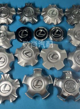 适配雷克萨斯LX570轮毂盖凌志GX460LX470LX600轮胎中心盖胎铃盖标