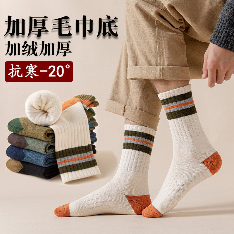 三倍加厚毛巾袜子男中筒袜