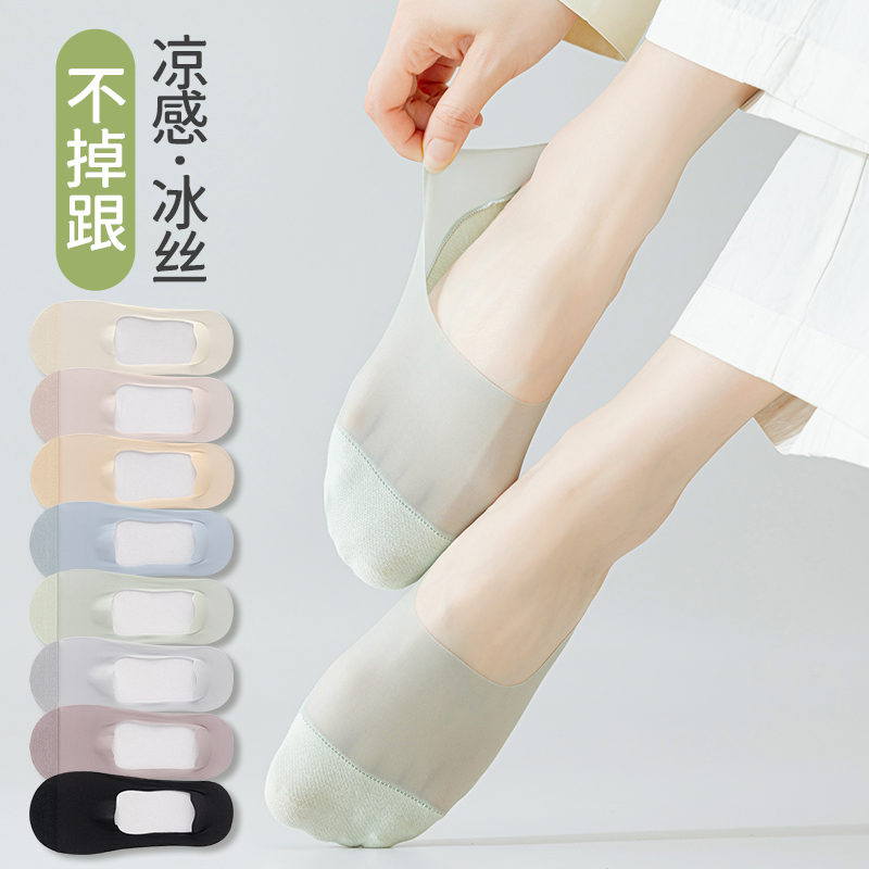 冰丝船袜女夏季薄款防滑不掉跟
