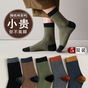 男式 双针撞色棉袜吸湿排汗四季 运动复古长袜 男士 袜子男中筒秋冬款