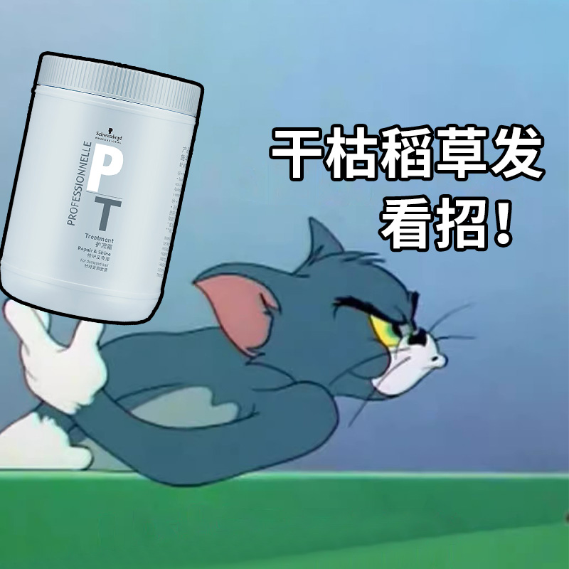 柔顺发膜施华蔻修护柔顺