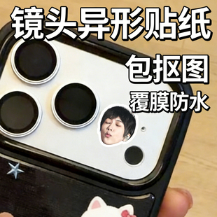 明星应援贴纸定制彩色大头贴手账贴纸创意diy手机镜头迷你小贴纸