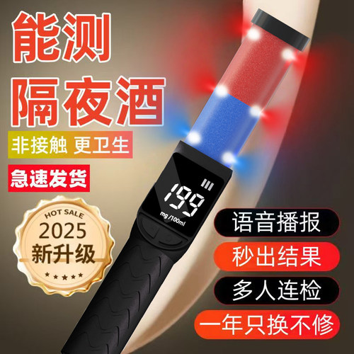 酒精测试仪检测仪吹气式测酒器高精度测酒驾交通专用酒精检测家用