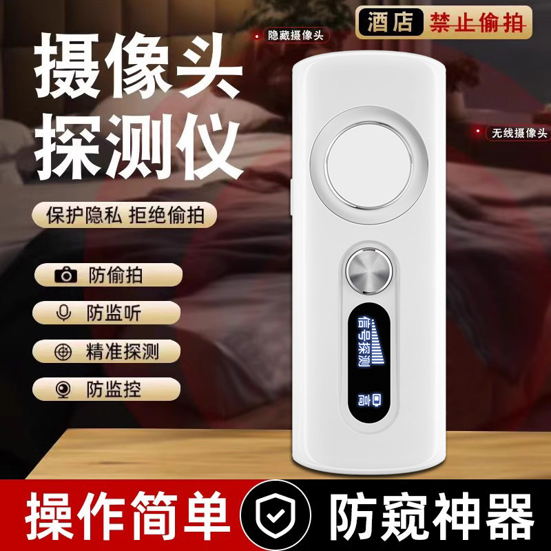 汽车gps探测仪摄像头智能检测器酒店反监控防偷拍追跟踪防窥神器