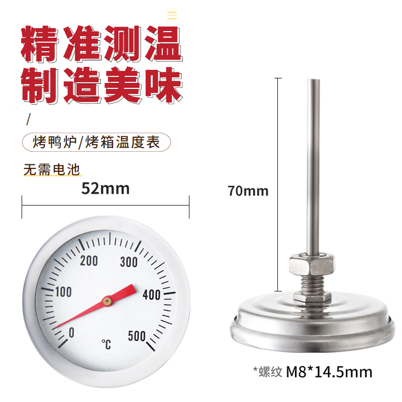 不锈钢双金属烤鸭/鹅炉管道高温温度计烤炉温度表烤箱0-500度准确 五金/工具 温湿度计 原图主图