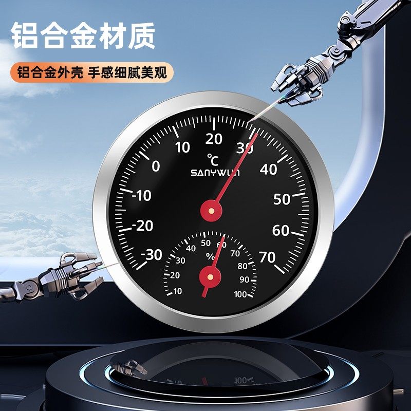 三印车载专用迷你便携温湿度计高精度精准测温家用指针式温湿度计