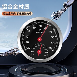 三印车载专用迷你便携温湿度计高精度精准测温家用指针式温湿度计