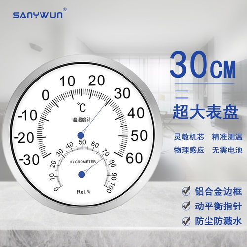 三印大表盘温湿度计家用壁挂设计
