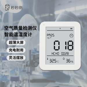秒秒测空气质量检测仪温湿度计