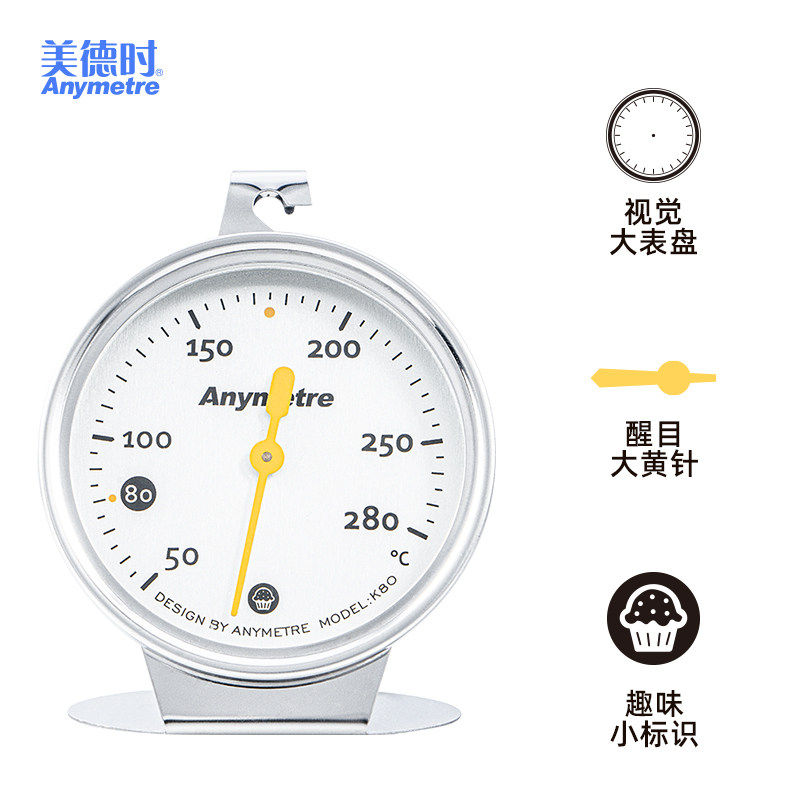美德时专用高精度烤箱温度计家用面包发酵烘焙不锈钢耐高温温度表,五金/工具,温湿度计,淘宝优惠券,粉丝福利购,淘宝优惠卷