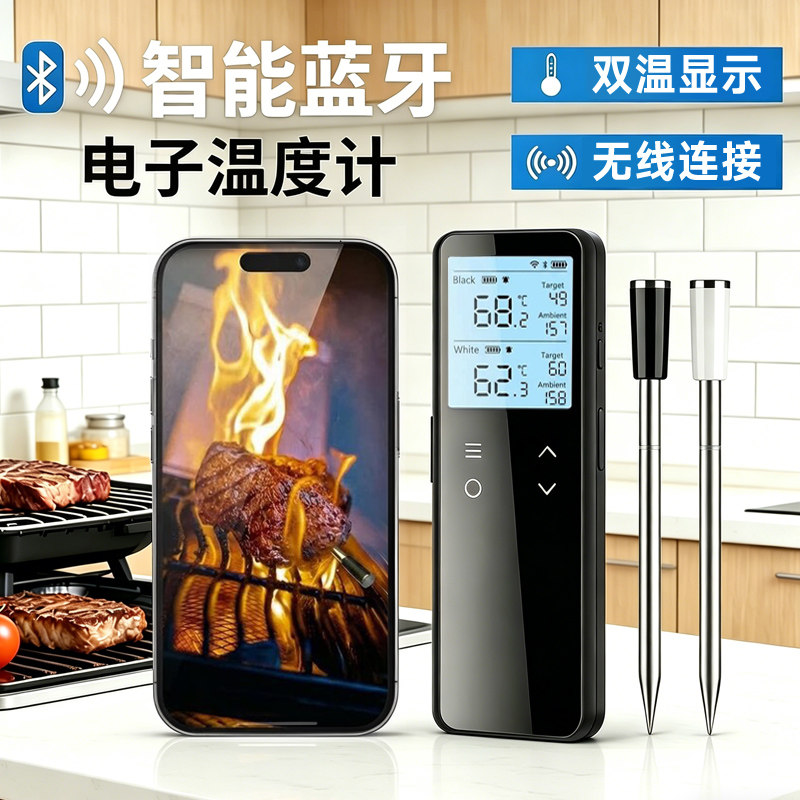 无线蓝牙烤肉温度计双针显示烤箱烧烤炉探针式食品牛排肉类测温计
