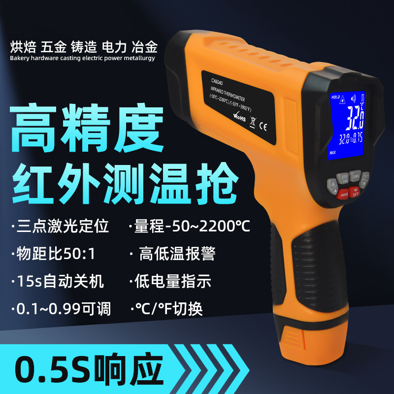 超高温红外线测温仪油温工业用