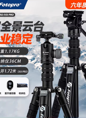 富图宝三脚架x4ipro微单反摄影摄像云台相机支架x5i手机拍照直播三角架旅行可拆独脚架适用索尼富士尼康佳能
