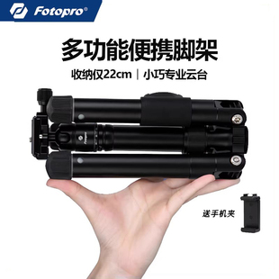 富图宝自拍杆三脚架FY810相机微单反轻便迷你手机三角架FY820专业摄影摄像支架户外旅行手持拍照直播超轻小型