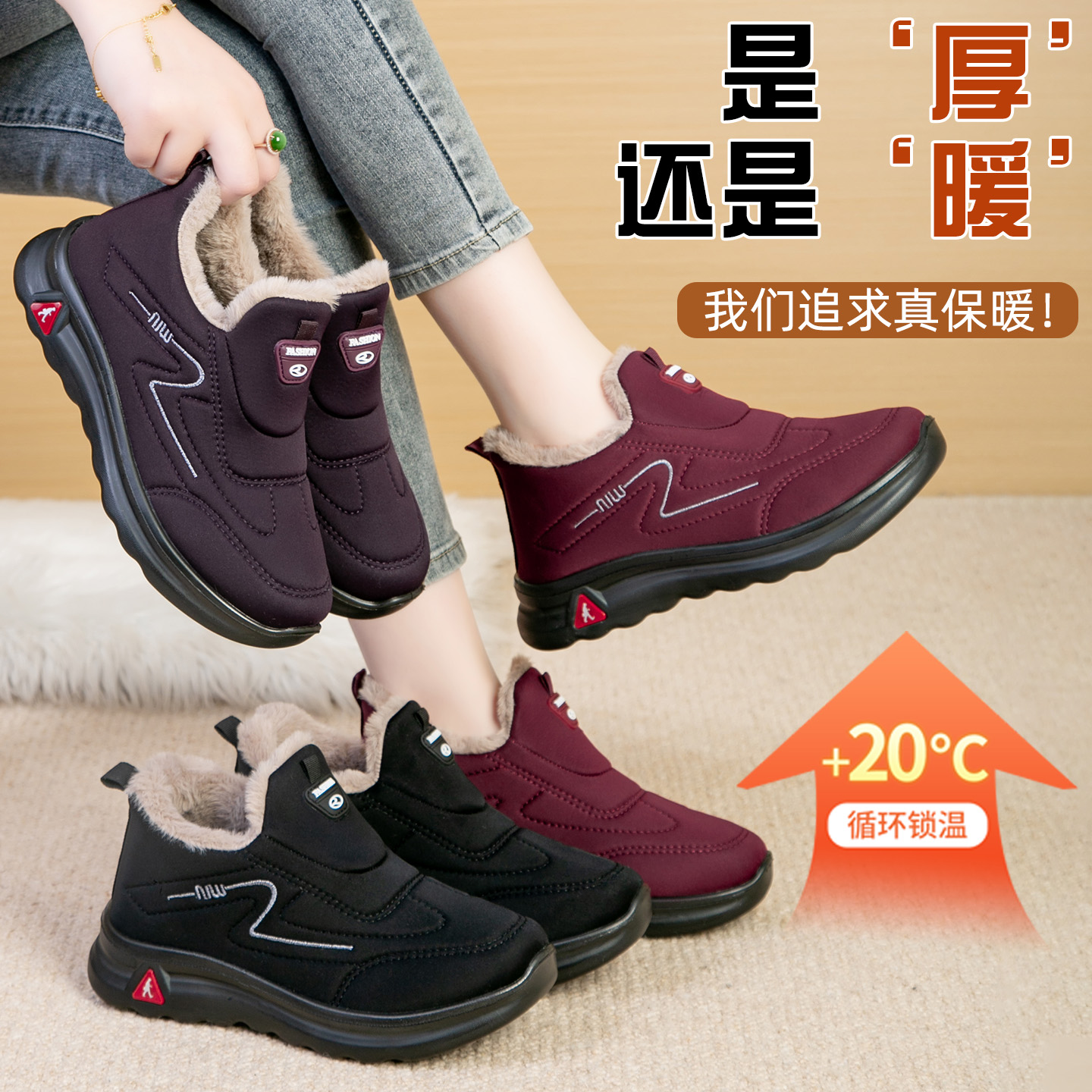 老北京布鞋女棉鞋冬季加绒加厚保暖健步鞋防滑软底中老年妈妈棉靴