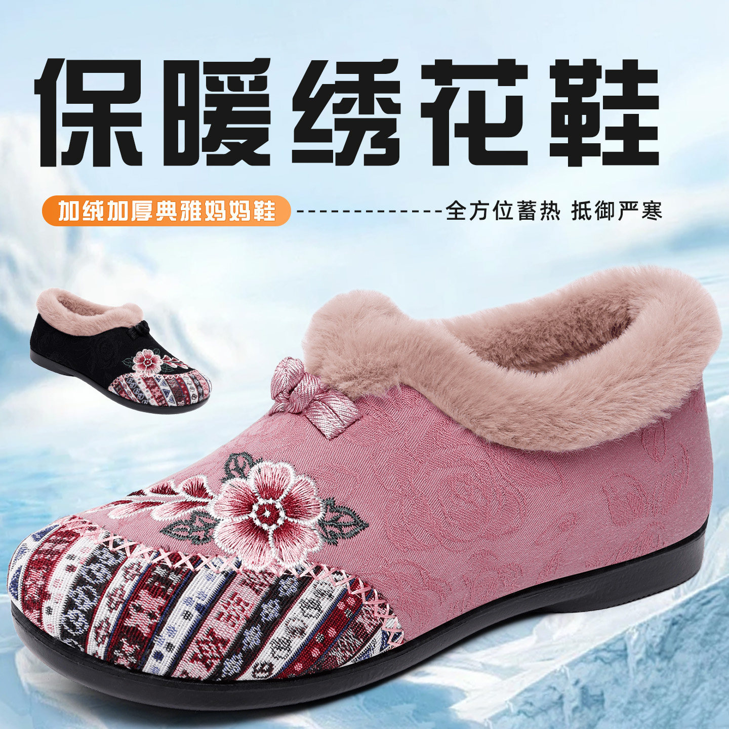 2025新款老北京棉鞋女冬季加厚保暖中老年人棉靴舒适防滑复古绣花
