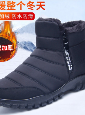 老人鞋男冬鞋爷爷棉鞋冬季雪地靴男士加绒软底防水休闲老年人靴子