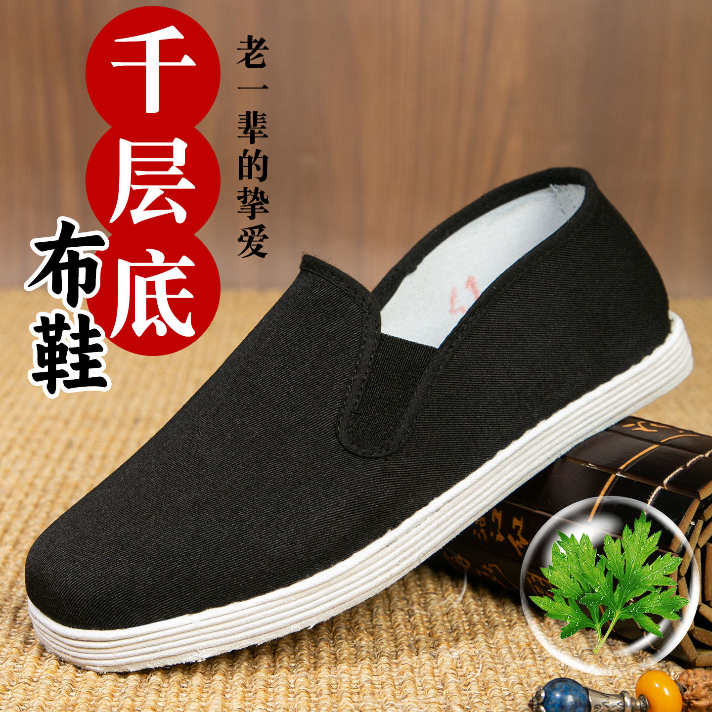 新款老北京布鞋男鞋软底不累脚爸爸单鞋一脚蹬开车鞋乐福鞋懒人鞋,流行男鞋,布鞋,淘宝优惠券,粉丝福利购,淘宝优惠卷