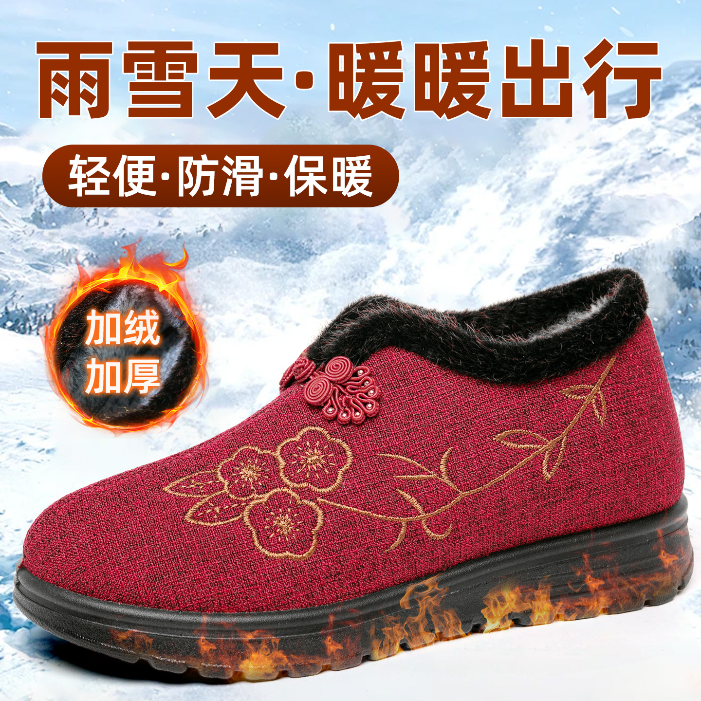老北京布鞋女冬季加绒保暖鞋