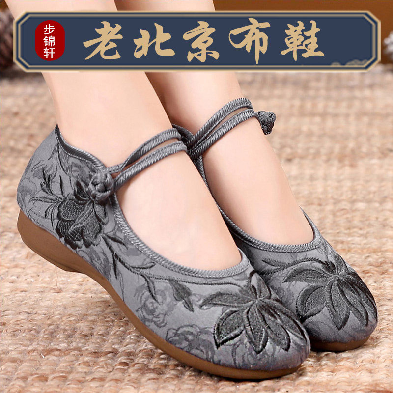 妈妈鞋老北京布鞋女2026新款旗舰店正品绣花鞋女士女款中国风女鞋