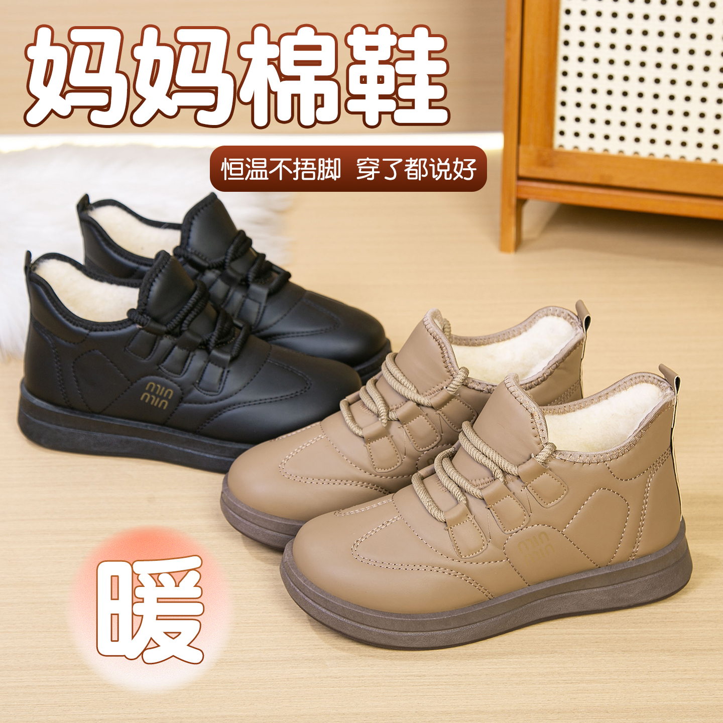 冬天鞋子老人棉鞋轻便软底妈妈鞋