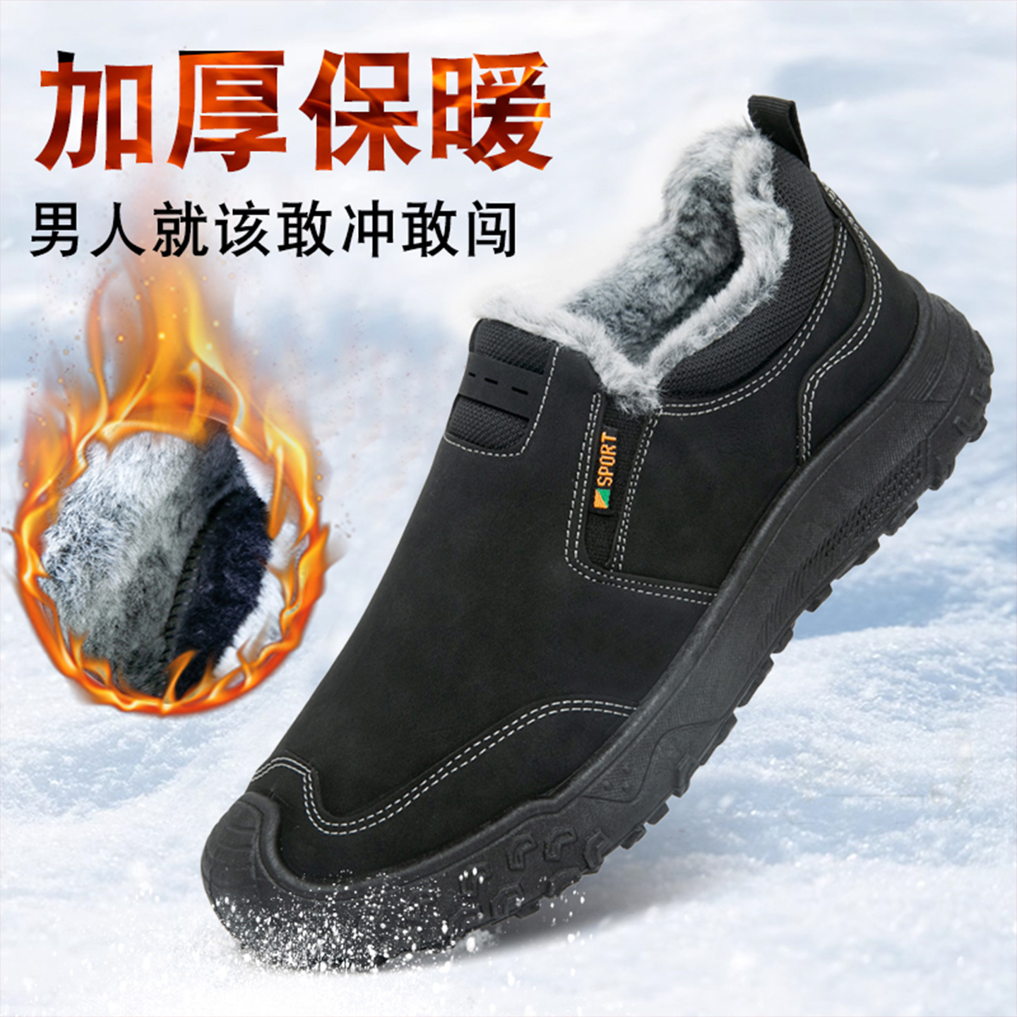 户外保暖爸爸鞋老北京棉鞋男冬季加绒防滑休闲鞋2025新款二棉鞋子