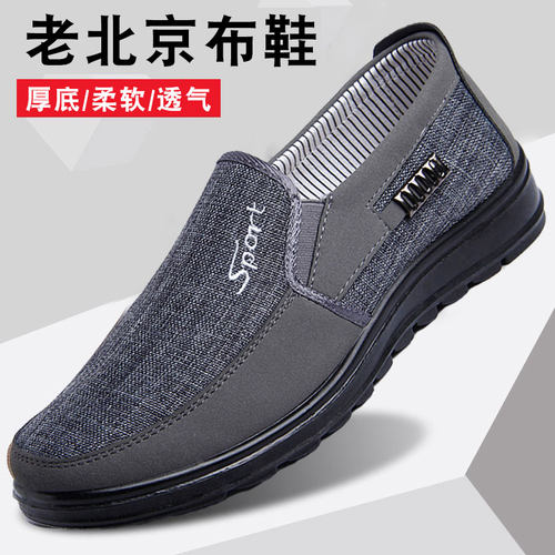 老北京布鞋男士轻便软底爸爸鞋