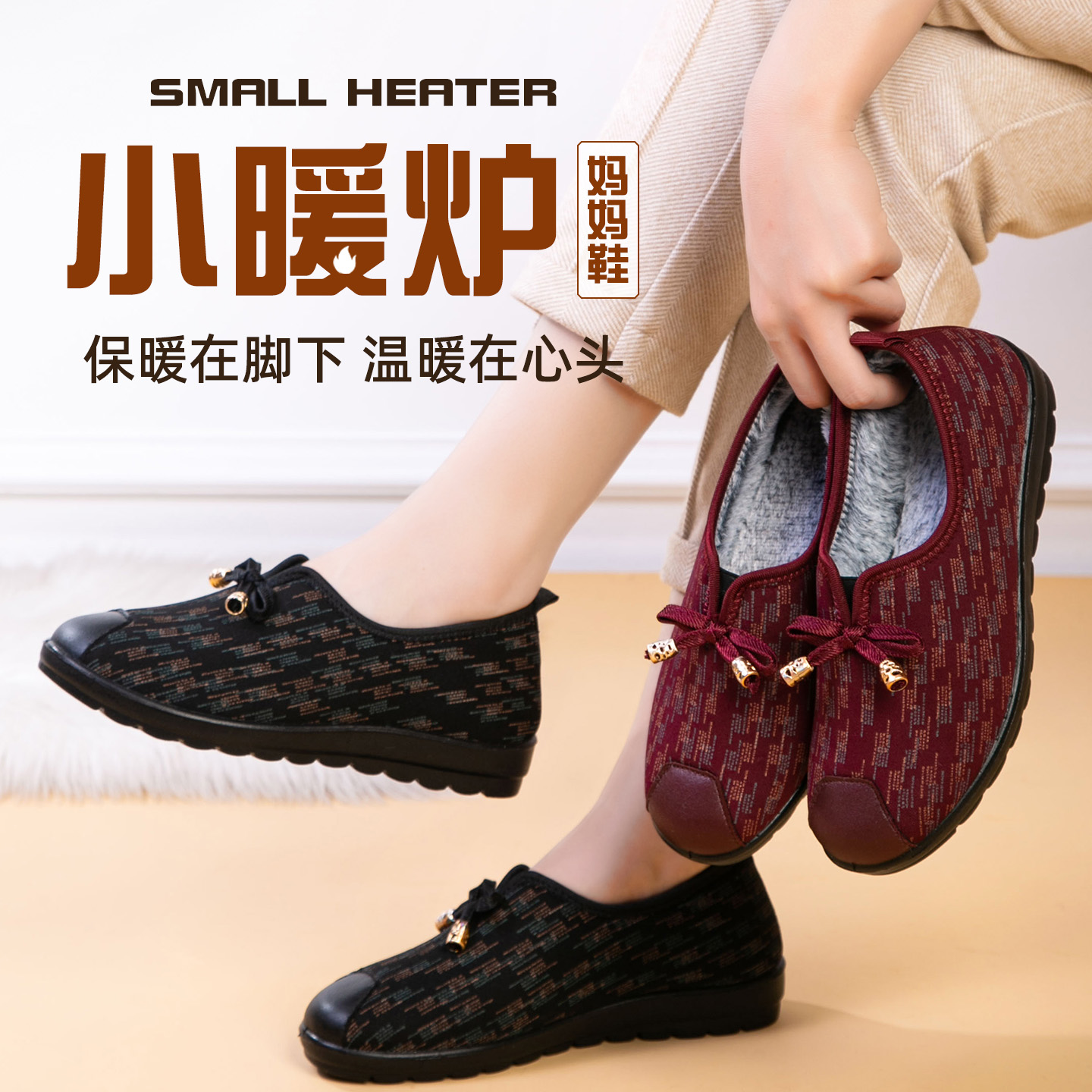 中老年人妈妈棉鞋防滑软底老北京布鞋女冬季新款加绒保暖二棉女鞋