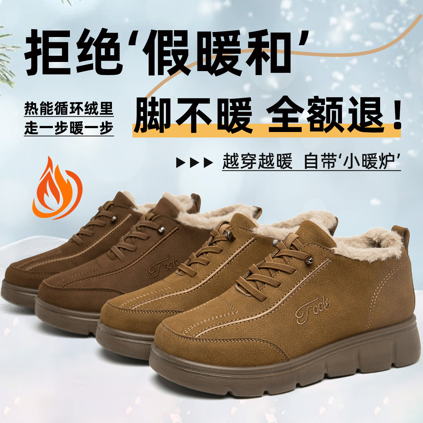 2025冬季新款妈妈棉鞋防滑软底休闲棉靴加绒加厚一脚蹬老人保暖鞋