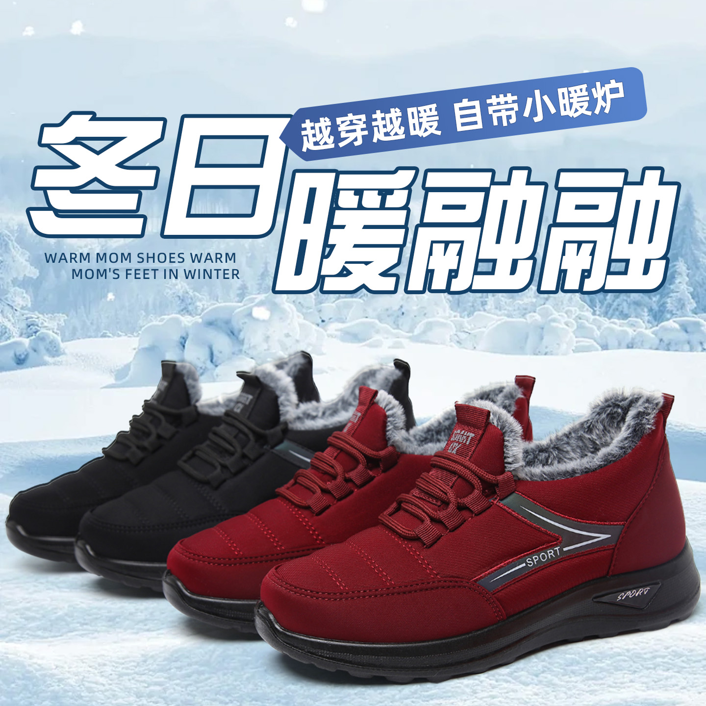 老人棉鞋冬季加绒保暖老北京布鞋女软底防滑中老年妈妈休闲运动鞋