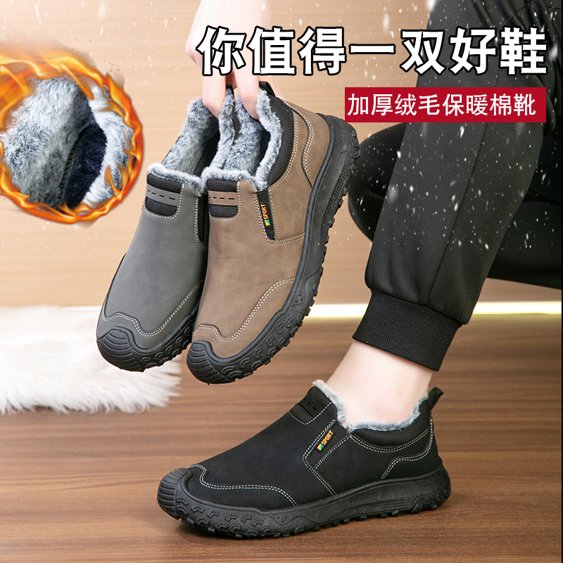 简约百搭时尚软底不累脚爸爸棉鞋